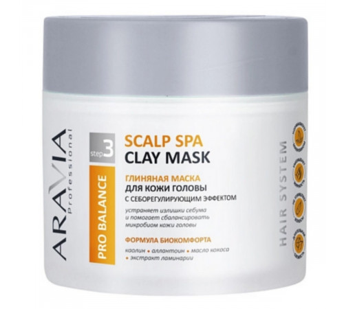 Aravia Глиняная маска для кожи головы с себорегулирующим эффектом / Scalp Spa Clay Mask, 300 мл