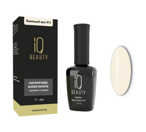 IQ Beauty Камуфлирующее базовое покрытие №13, ванильный мусс, 10 мл