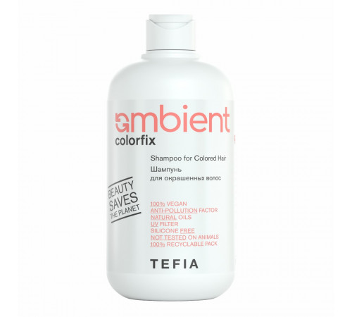 TEFIA  Ambient Шампунь для окрашенных волос / Colorfix Shampoo for Colored Hair, 250 мл