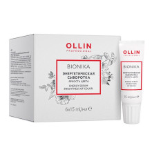 Ollin Энергетическая сыворотка для окрашенных волос, / Bionika Energy Serum Brightness of Color, 15 мл*6