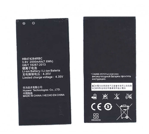 Аккумуляторная батарея для Huawei Ascend G620 (HB474284RBC)