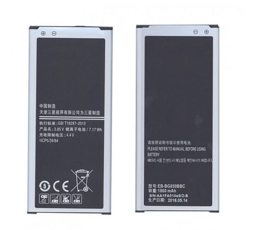 Аккумуляторная батарея EB-BG850BBC, EB-BG850BBE для Samsung Galaxy Alpha SM-G850/SM-G850F 3.85V 1860