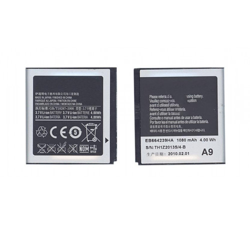 Аккумуляторная батарея EB664239HU для Samsung Jet/S8000/SGH-S8000 Jet/SGH-S8003 3.7V 1080mAh