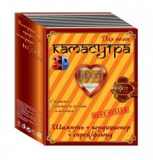 Nexxt Подарочный набор №1 для ежедневного ухода за волосами, 250 мл, 200 мл, 100 мл