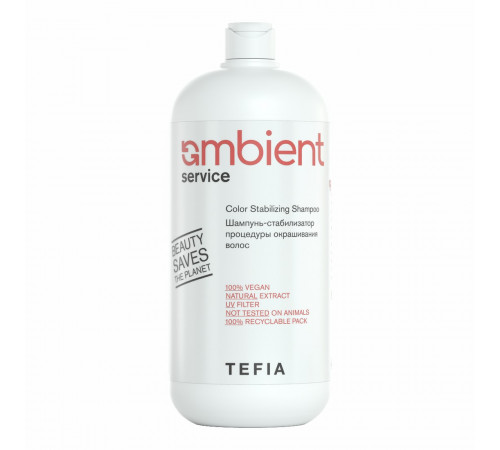 TEFIA  Ambient Шампунь-стабилизатор процедуры окрашивания волос / Service Color Stabilizing Shampoo, 1000 мл