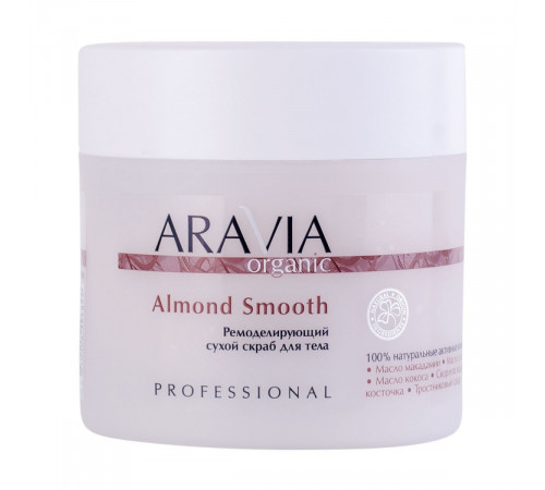 Aravia Ремоделирующий сухой скраб для тела / Organic Almond Smooth