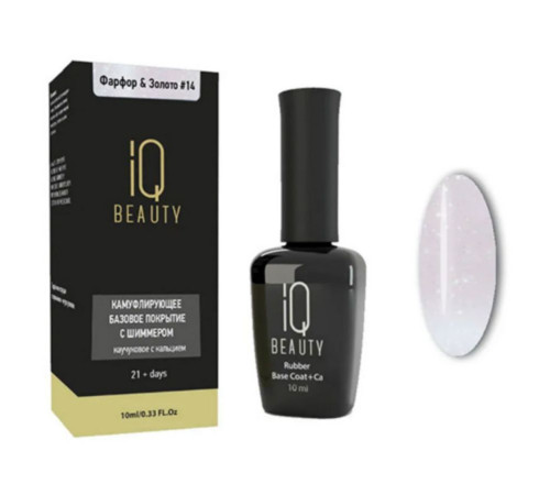 IQ Beauty Камуфлируещее базовое покрытие №14, фарфор и золото, 10 мл