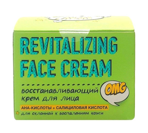 WOW FRAU! Крем для лица восстанавливающий / Face Cream Restoring, 50 мл