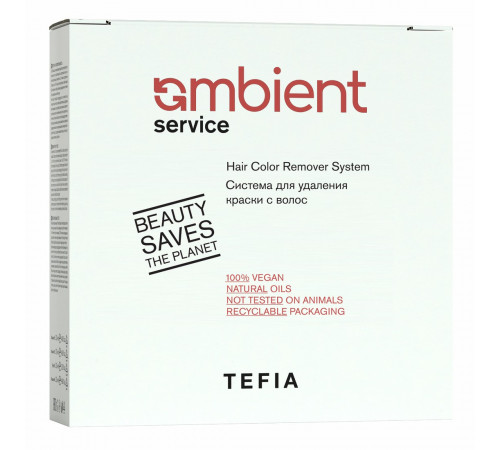 TEFIA  Ambient Система для удаления краски с волос / Service Hair Color Remover System, 120 мл x 3 + 60 г