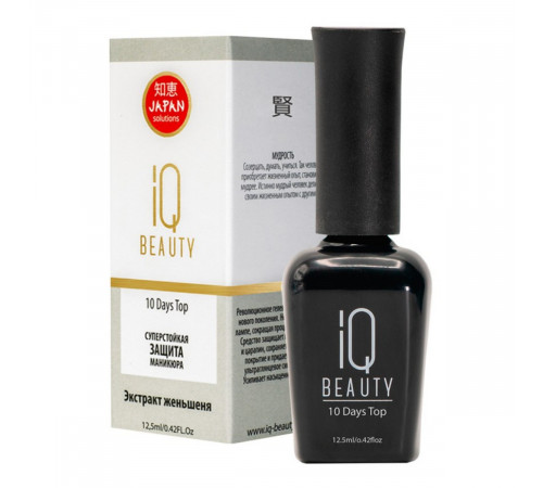 IQ Beauty Суперстойкая защита маникюра / 10 Days Top, 12,5 мл