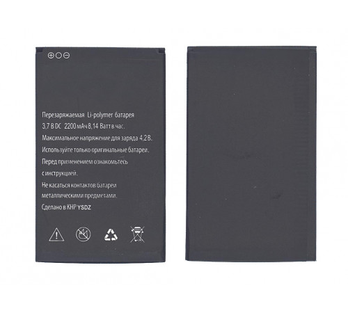 Аккумуляторная батарея для Explay Sky 2200mAh