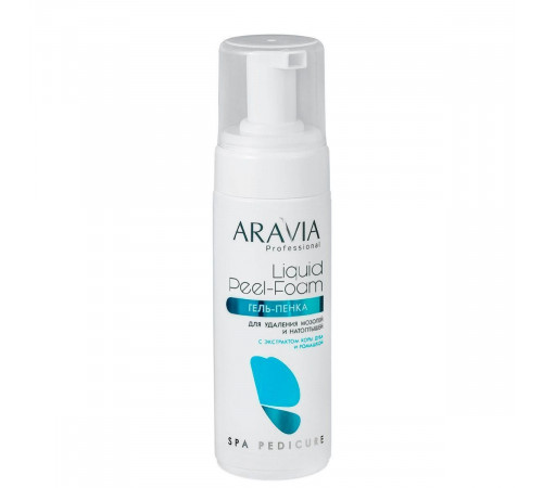 Aravia Гель-пенка для удаления мозолей и натоптышей Liquid Peel-Foam