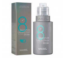 Masil Маска для объема волос / 8 Seconds Liquid Hair Mask, 50 мл
