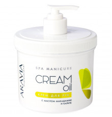 Aravia Крем для рук Cream Oil с маслом макадамии и карите, 550 мл