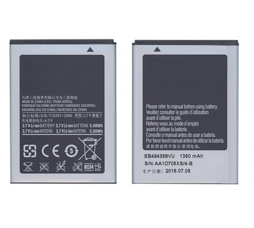 Аккумуляторная батарея EB464358VU для Samsung GT-S7500/Galaxy Ace Plus/GT-S6500/GT-S6500D