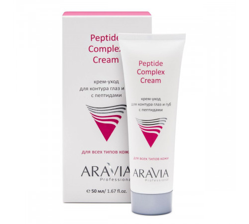 Aravia Крем-уход для контура глаз и губ с пептидами / Peptide Complex Cream, 50 мл