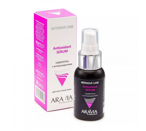 Aravia Сыворотка для лица с антиоксидантами / Antioxidant Serum 50 мл