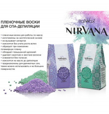 ItalWax Плёночный воск для депиляции / Nirvana Сандал, 100 г