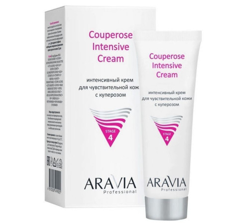 Aravia Интенсивный крем для чувствительной кожи с куперозом / Couperose Intensive Cream, 50 мл