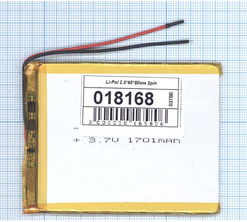 Аккумулятор Li-Pol (батарея) 2.5*60*80мм 2pin 3.7V/1700mAh