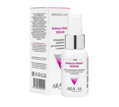 Aravia Успокаивающая сыворотка для чувствительной кожи с куперозом / Redness Relief Serum, 50 мл