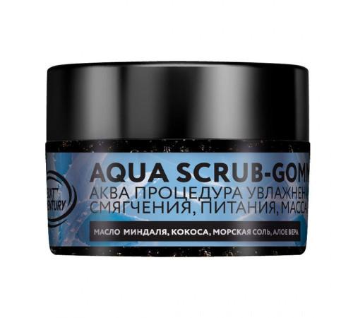 Nexxt Century Гоммаж для тела / Aqua Scrub Gommage, 250 мл