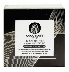 Coco Blues Патчи гидрогелевые омолаживающие с пептидом, черным трюфелем и осетровой икрой, 60 шт.