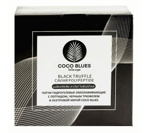 Coco Blues Патчи гидрогелевые омолаживающие с пептидом, черным трюфелем и осетровой икрой, 60 шт.