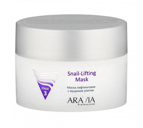 Aravia Маска лифтинговая с муцином улитки / Snail-Lifting Mask, 150 мл