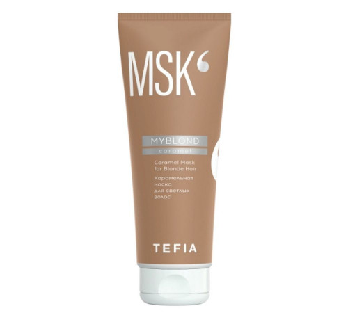 TEFIA Myblond Карамельная маска для светлых волос / Caramel Mask for Blonde Hair, 250 мл