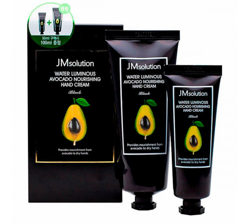 JMsolution Набор питательных кремов для рук с авокадо / Water Luminous Avocado Nourishing Hand Cream, 100 мл + 50 мл