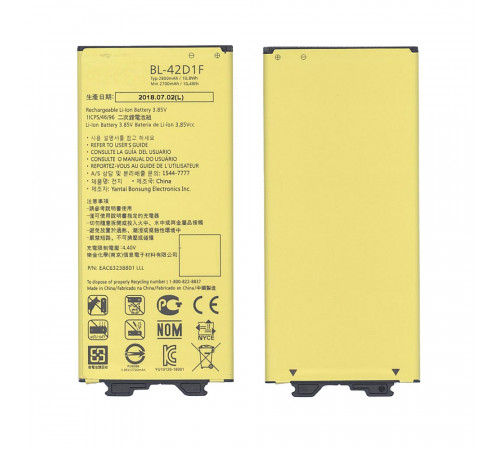 Аккумуляторная батарея BL-42D1F для LG AS992, G5 2800mAh / 10.78Wh 3,85V