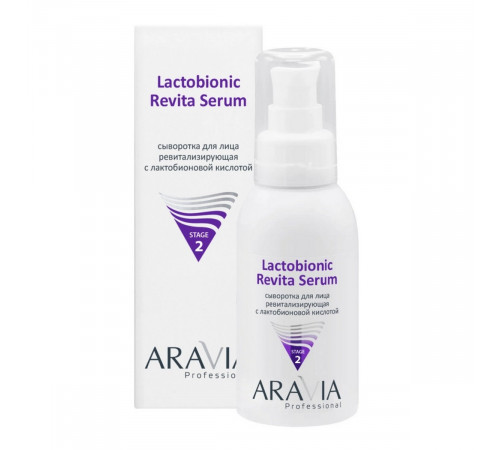 Aravia Сыворотка для лица ревитализирующая с лактобионовой кислотой / Revita Lactobionic Serum, 100 мл