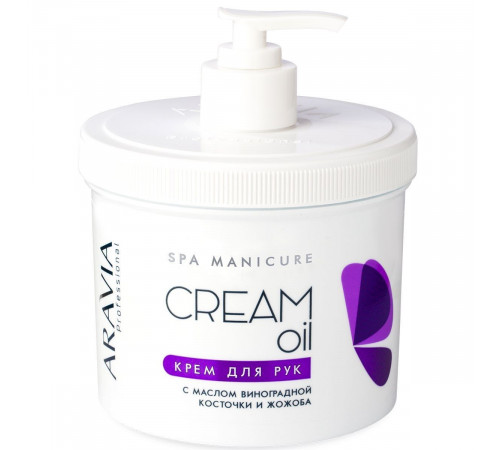 Aravia Крем для рук Cream Oil с маслом виноградной косточки и жожоба, 550 мл