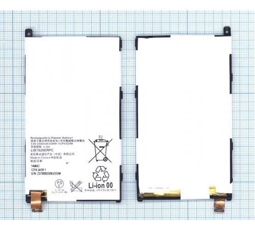 Аккумуляторная батарея LIS1529ERPC для Sony Xperia Z1 Compact D5503