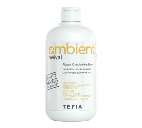 TEFIA  Ambient Бальзам-кондиционер для поврежденных волос / Repair Conditioning Balm, 250 мл