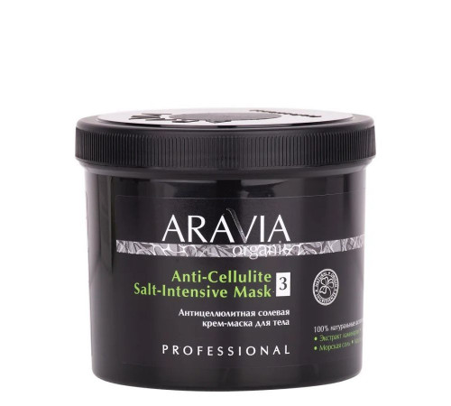 Aravia Антицеллюлитная солевая крем-маска для тела / Anti-Cellulite Salt-Intensive Mask, 550 мл