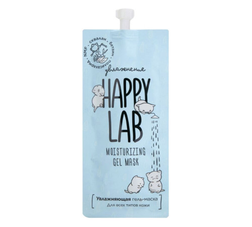 Happy Lab Маска-гель увлажняющая для молодой кожи со скваланом / Moisturizing Gel Mask With Squalane, 20 мл