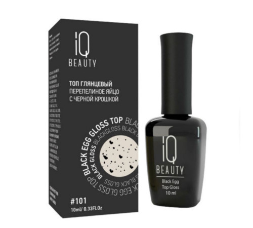 IQ Beauty Глянцевый топ перепелиное яйцо / Black Egg Gloss, 10 мл