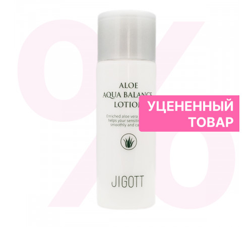 Jigott Лосьон для лица с экстрактом алоэ / Aloe Aqua Balance Lotion, 30 мл