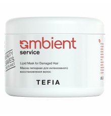 TEFIA  Ambient Маска липидная для интенсивного восстановления волос / Service Lipid Mask for Damaged Hair, 500 мл