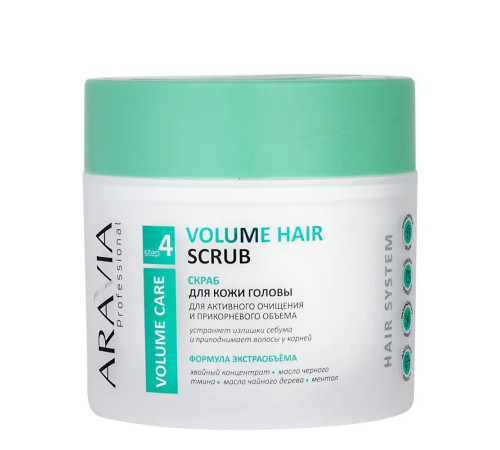 Aravia Скраб для кожи головы для активного очищения и прикорневого объема / Volume Hair Scrub, 300 мл