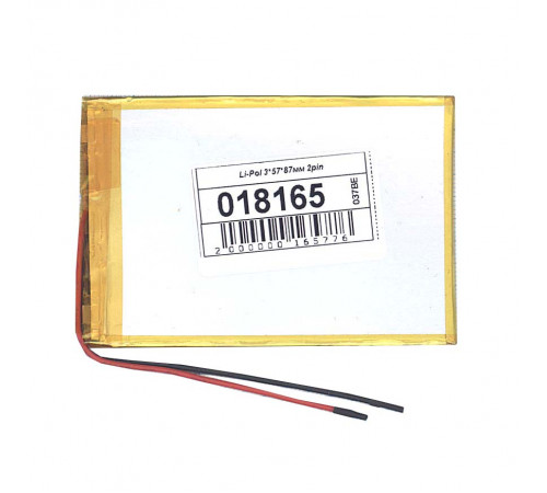 Аккумулятор Li-Pol (батарея) 3*57*87мм 2pin 3.7V/1500mAh