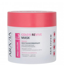 Aravia Маска восстанавливающая для поврежденных и окрашенных волос / Color Revive Mask, 300 мл