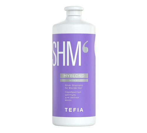 TEFIA Myblond Серебристый шампунь для светлых волос / Silver Shampoo for Blonde Hair, 1000 мл