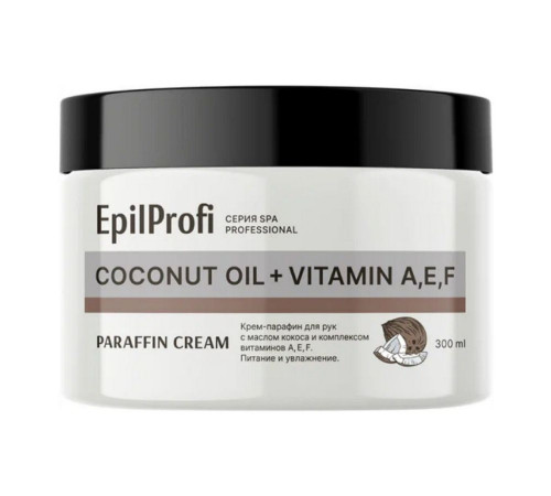 EpilProfi Professional Крем-парафин для рук с маслом кокоса / Coconut Oil + Vitamin A, E, F, 300 мл