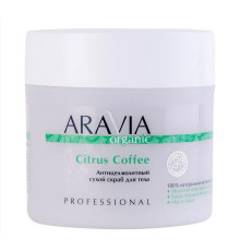 Aravia Сухой скраб для тела антицеллюлитный, / Organic Citrus Coffee, 300 г