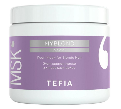 TEFIA Myblond Жемчужная маска для светлых волос / Pearl Mask for Blonde Hair, 500 мл