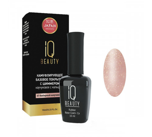 IQ Beauty Покрытие базовое каучуковое с кальцием, капучино с шиммером, 10 мл