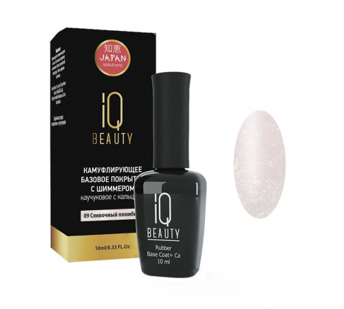 IQ Beauty Покрытие базовое каучуковое с кальцием, сливочный пломбир с шиммером, 10 мл